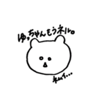 ゆっちゃんスタンプ★（個別スタンプ：9）