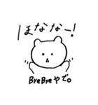 ゆっちゃんスタンプ★（個別スタンプ：12）