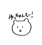 ゆっちゃんスタンプ★（個別スタンプ：14）
