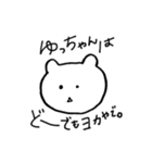ゆっちゃんスタンプ★（個別スタンプ：29）