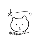 ゆっちゃんスタンプ★（個別スタンプ：30）
