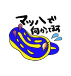 海の愉快ななかまたち（個別スタンプ：7）