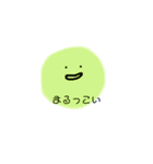 まるっこいやつのスタンプ（個別スタンプ：18）