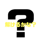 謎解きイベントで使えるシンプルなスタンプ（個別スタンプ：28）