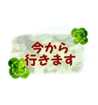 二つの四つ葉で丁寧なあいさつ（個別スタンプ：6）