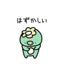 ゆるいカッパ2（個別スタンプ：20）