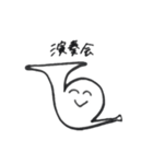 ホルンのスタンプ（個別スタンプ：18）