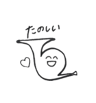 ホルンのスタンプ（個別スタンプ：20）