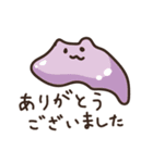 ねこねこスライム（敬語編）（個別スタンプ：10）