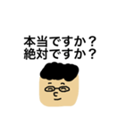 Herr すぎはら（個別スタンプ：4）