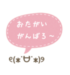 吹き出し顔文字パート8（個別スタンプ：11）