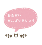 吹き出し顔文字パート8（個別スタンプ：12）