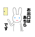 敬語のウサギ しろさん（個別スタンプ：32）