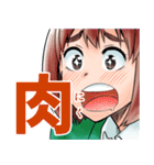 もぐささん（食い意地女子）（個別スタンプ：4）