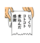 水に流して下さい 巻ノ3（個別スタンプ：5）