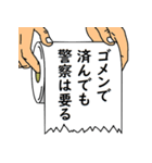 水に流して下さい 巻ノ3（個別スタンプ：9）