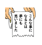 水に流して下さい 巻ノ3（個別スタンプ：12）