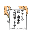 水に流して下さい 巻ノ3（個別スタンプ：18）