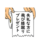 水に流して下さい 巻ノ3（個別スタンプ：24）