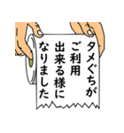 水に流して下さい 巻ノ3（個別スタンプ：25）