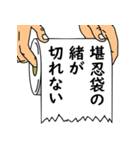 水に流して下さい 巻ノ4（個別スタンプ：5）