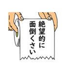 水に流して下さい 巻ノ4（個別スタンプ：6）