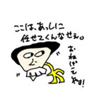 子分感が半端ないスタンプ！（個別スタンプ：26）