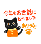 大人かわいい冬黒猫♥使いやすい！便利♥（個別スタンプ：26）