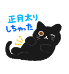 大人かわいい冬黒猫♥使いやすい！便利♥（個別スタンプ：36）