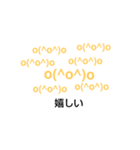 皆の顔文字スタンプ（個別スタンプ：2）