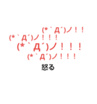 皆の顔文字スタンプ（個別スタンプ：3）