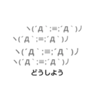 皆の顔文字スタンプ（個別スタンプ：5）