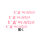 皆の顔文字スタンプ（個別スタンプ：6）