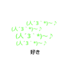 皆の顔文字スタンプ（個別スタンプ：7）