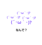 皆の顔文字スタンプ（個別スタンプ：8）