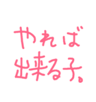 well done！ :)（個別スタンプ：13）