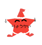 私からあなたへXmas（個別スタンプ：6）