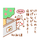 カップルうさぎ【みほ＆けいくん】（個別スタンプ：33）