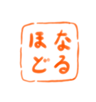会話でポン！ 書道スタンプ（個別スタンプ：1）