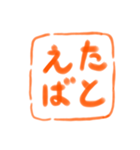 会話でポン！ 書道スタンプ（個別スタンプ：6）