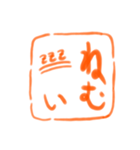 会話でポン！ 書道スタンプ（個別スタンプ：10）