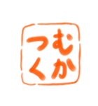 会話でポン！ 書道スタンプ（個別スタンプ：12）