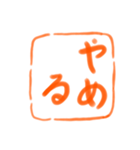 会話でポン！ 書道スタンプ（個別スタンプ：14）