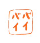 会話でポン！ 書道スタンプ（個別スタンプ：15）