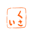 会話でポン！ 書道スタンプ（個別スタンプ：16）
