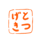 会話でポン！ 書道スタンプ（個別スタンプ：17）