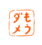 会話でポン！ 書道スタンプ（個別スタンプ：19）