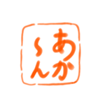会話でポン！ 書道スタンプ（個別スタンプ：20）