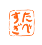 会話でポン！ 書道スタンプ（個別スタンプ：25）