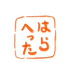 会話でポン！ 書道スタンプ（個別スタンプ：28）